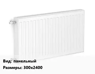 Радиатор стальной панельный SANEXT Ventil 300х2400 10 Подкл:боковое